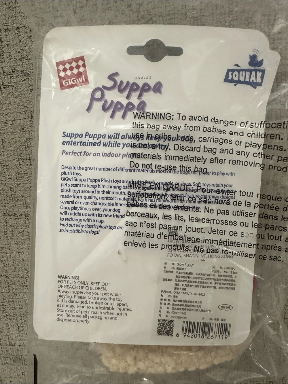 Suppa Puppa Plush Squeaky Dog Toy - Cream & Yellow